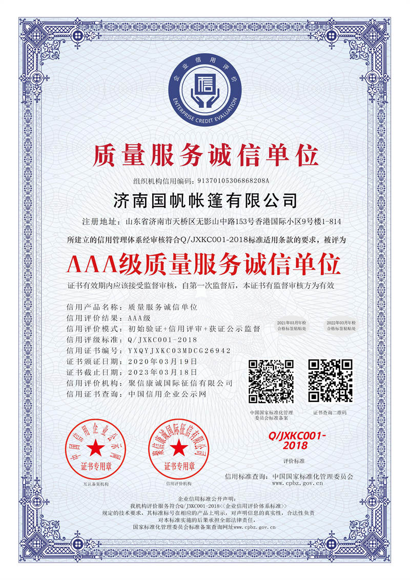 榮譽(yù)資質(zhì)