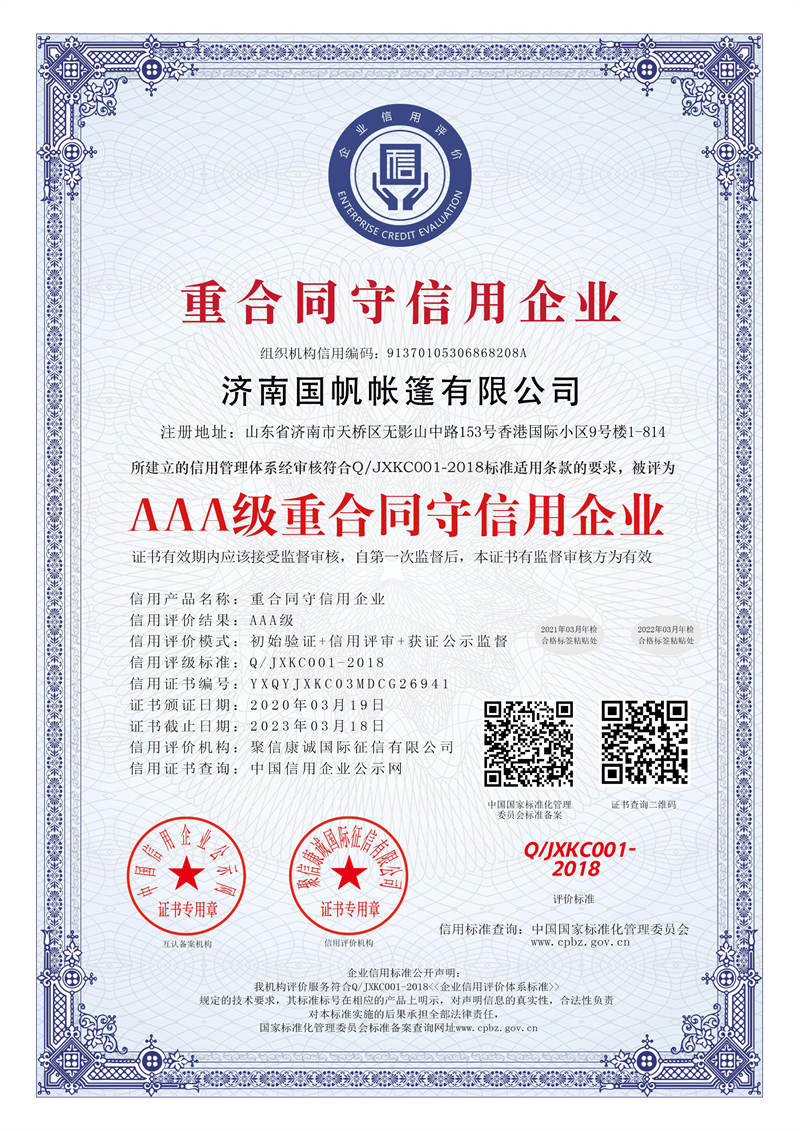 榮譽(yù)資質(zhì)